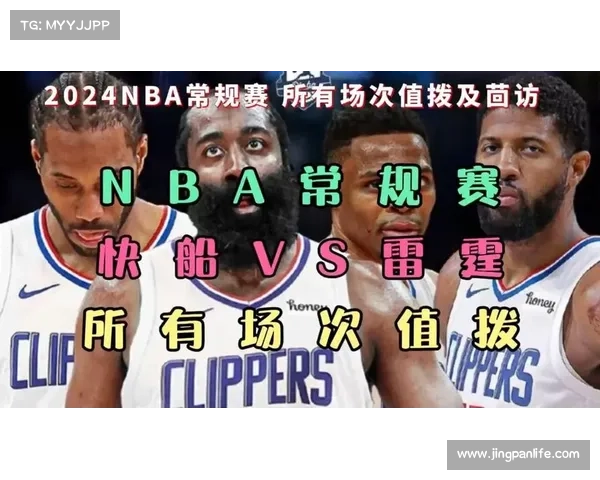 2016年4月1日雷霆vs快船录像回放 NBA快船vs雷霆全场录像 2016年4月1日雷霆vs快船录像回放 NBA快船vs雷霆全场录像
